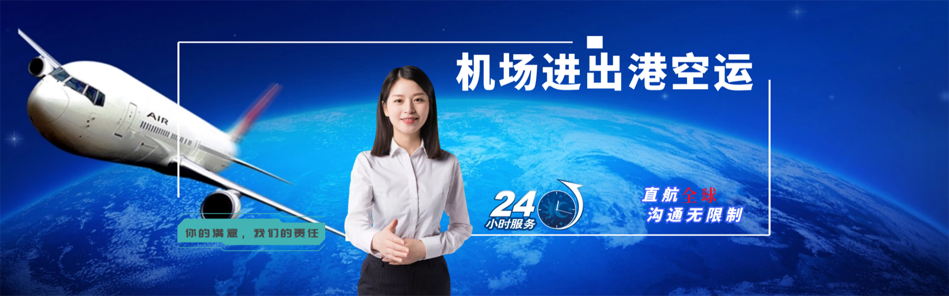 高石碑镇到克罗地亚物流公司-高石碑镇至克罗地亚物流专线-高石碑镇空运到克罗地亚-优时通物流有限公司