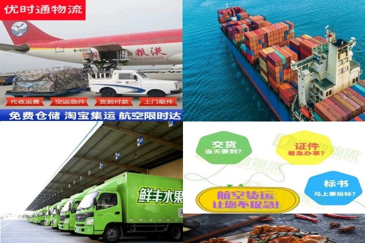 高石碑镇到克罗地亚航空货运公司-高石碑镇到克罗地亚物流专线