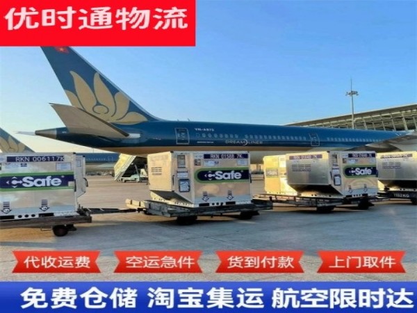 高石碑镇到克罗地亚空运加急专线
